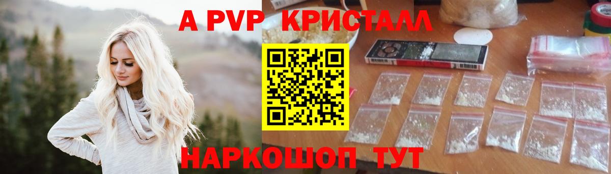 Туймазы  A PVP Crystall  Вход с VPN  Alfa_PVP СК  APVP  A PVP Crystall 