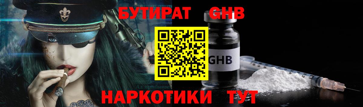 Туймазы  БУТИРАТ оксана  Вход с VPN 