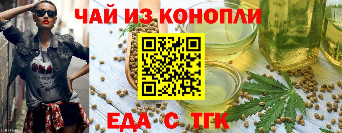 Туймазы  Еда ТГК марихуана  Вход с VPN 