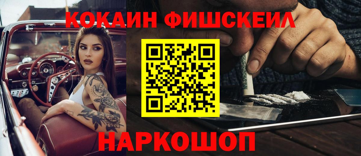 Cocaine Колумбийский  Cocaine  Туймазы  Вход с VPN 
