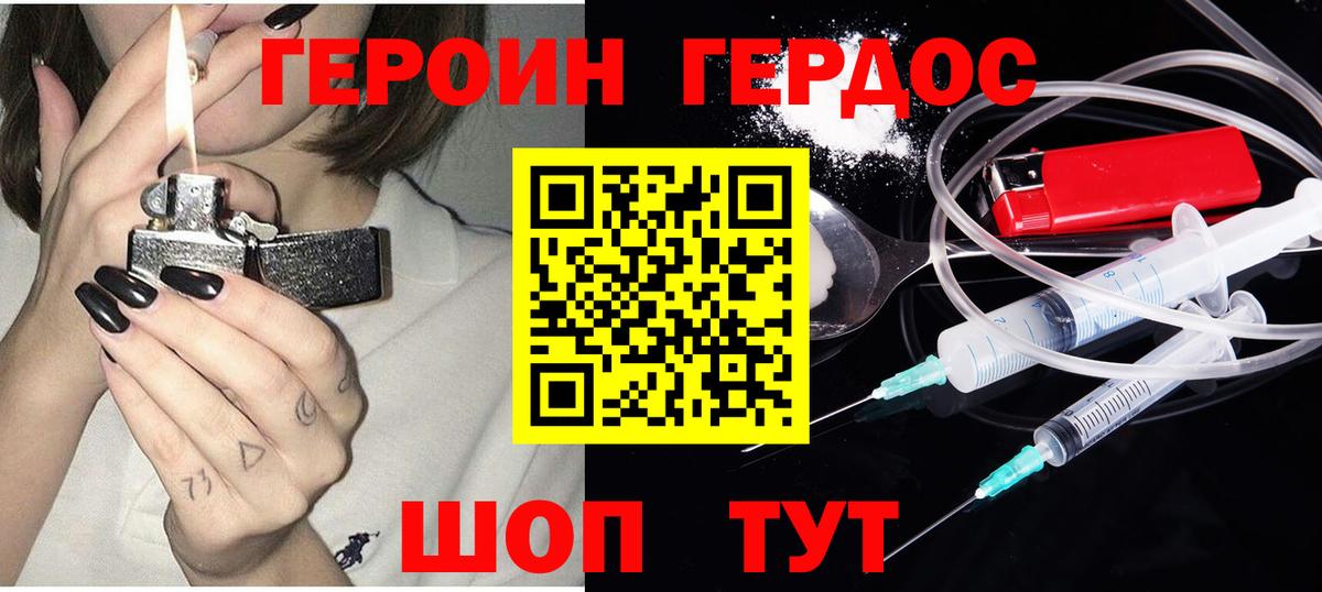 Туймазы  Героин хмурый  Вход с VPN 