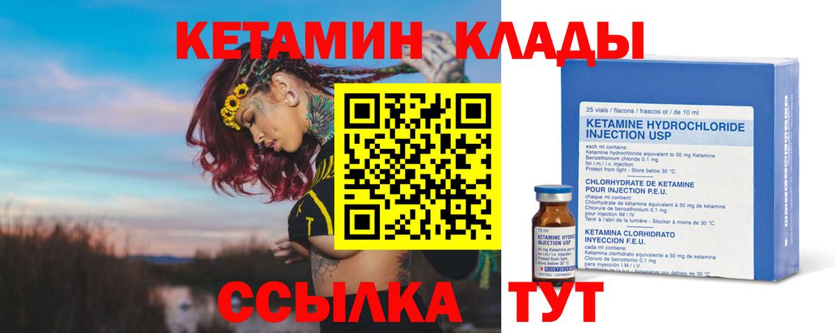 КЕТАМИН VHQ Туймазы