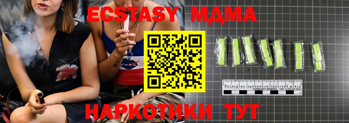 Туймазы  MDMA  Вход с VPN  MDMA кристаллы 