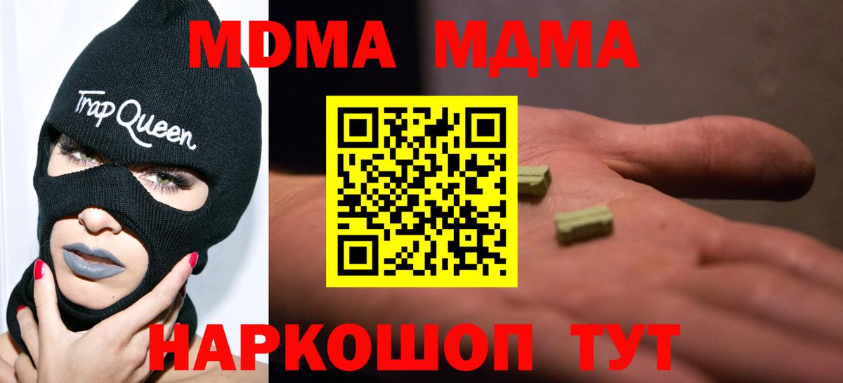 МДМА VHQ Туймазы