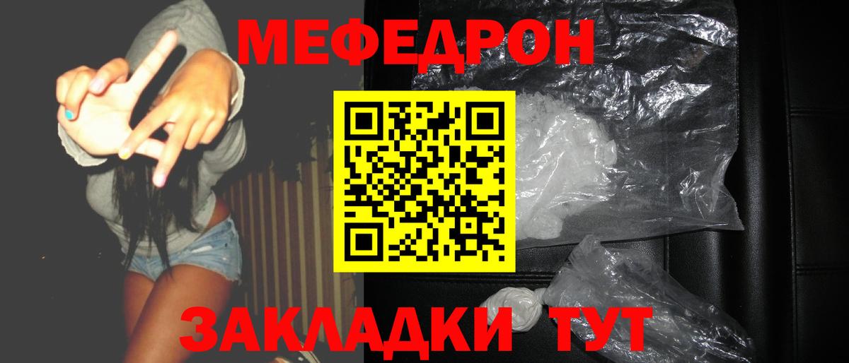 Мефедрон мука  МЯУ-МЯУ мяу мяу  Мефедрон  Вход с VPN  Туймазы 