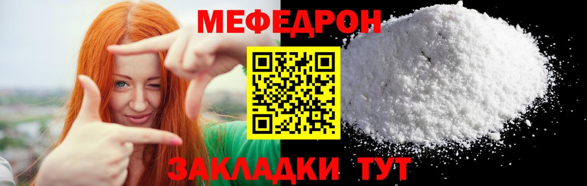 Меф  Туймазы