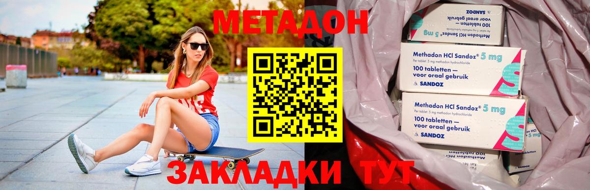 Туймазы  МЕТАДОН methadone  МЕТАДОН белоснежный  Вход с VPN 