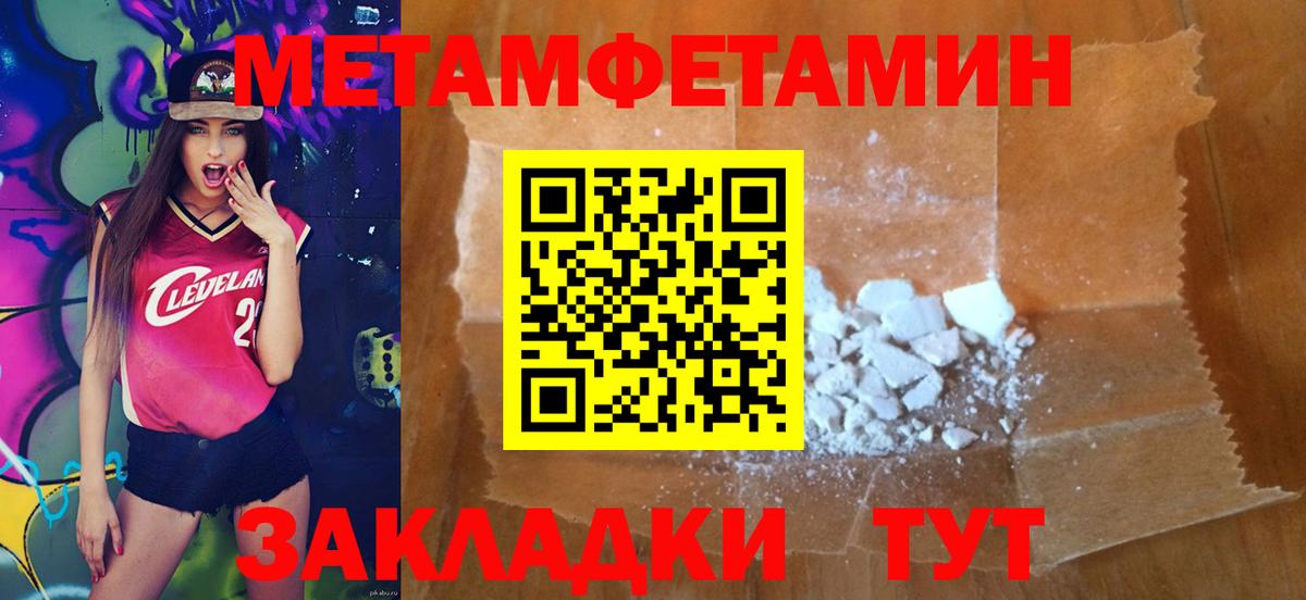 Первитин кристалл Туймазы