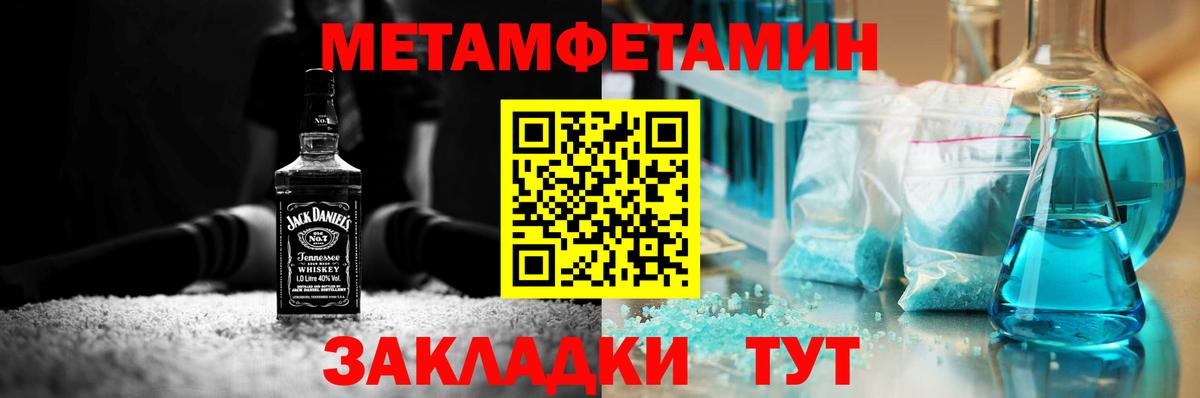 Первитин кристалл  Первитин кристалл  Вход с VPN  Туймазы 
