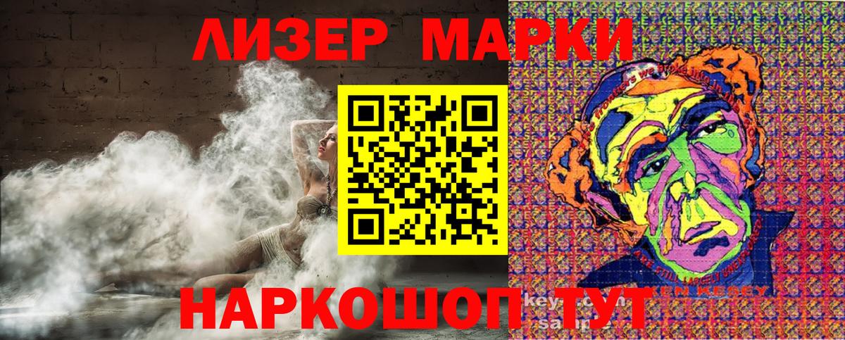 Туймазы  Марки N-bome  Наркотические марки 1,8мг  Вход с VPN  Наркотические марки 1,8мг 