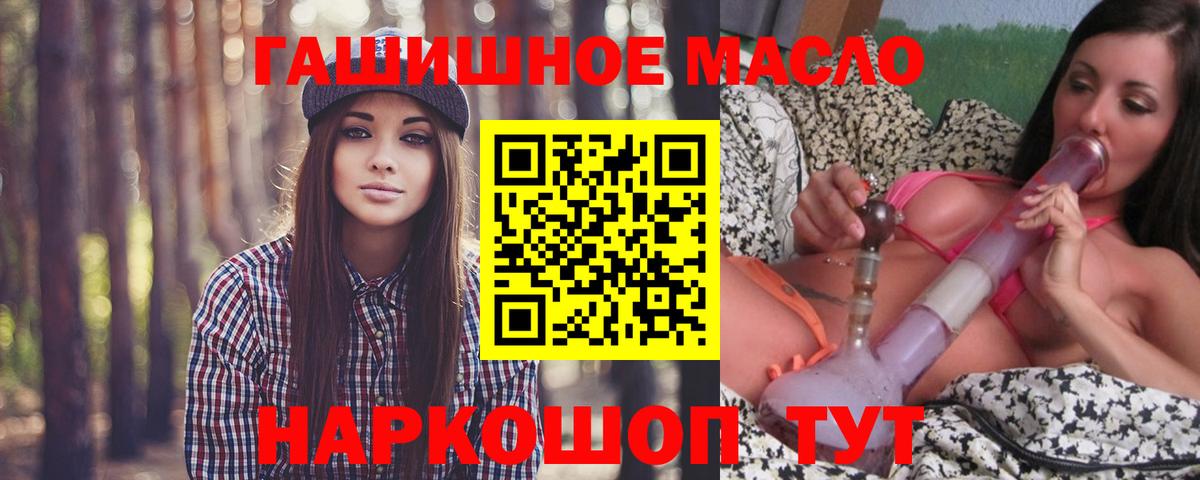 Дистиллят ТГК концентрат  Вход с VPN  ТГК THC oil  Туймазы 